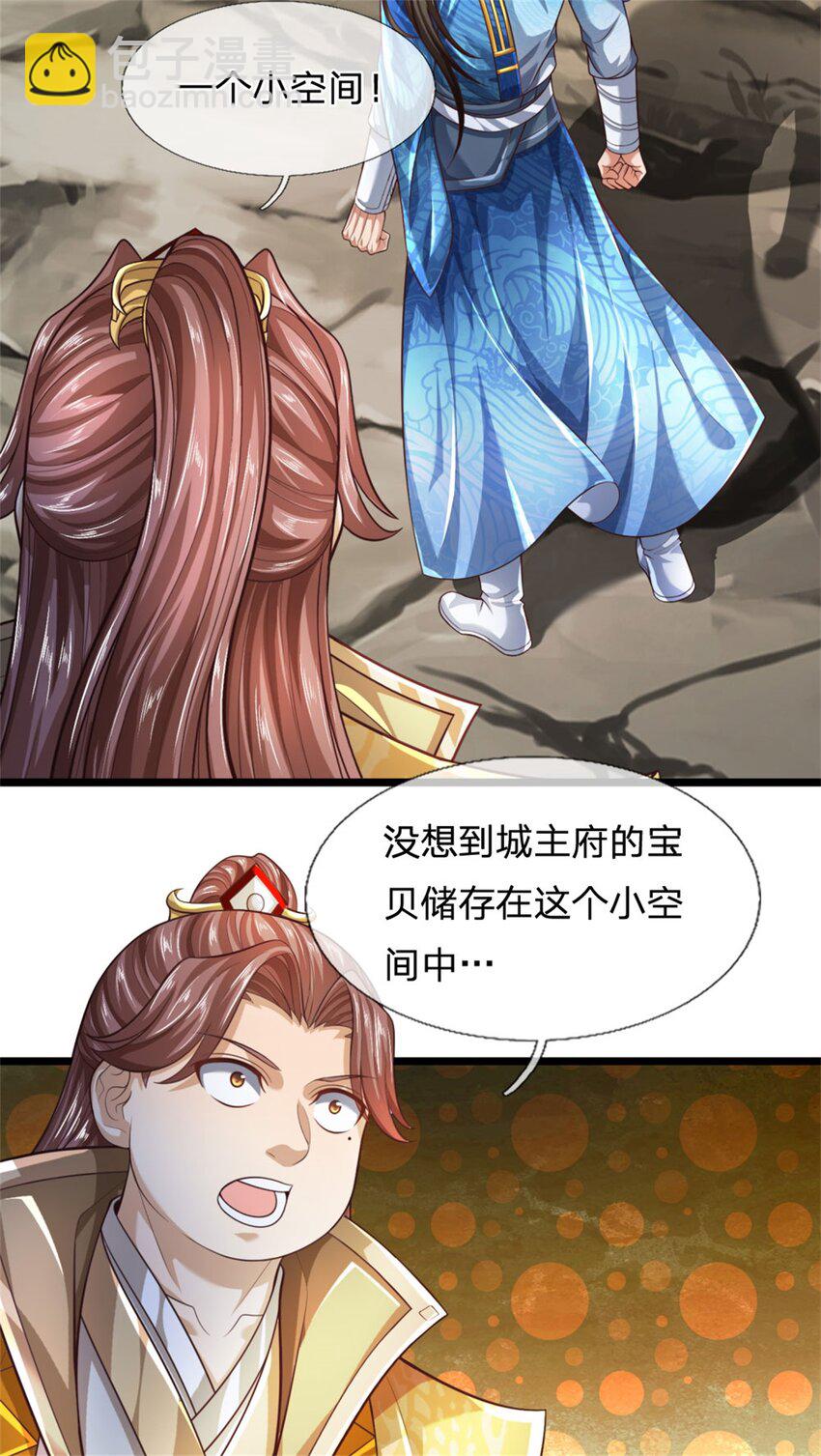 第87话 三座宝库，我全都要-第89话