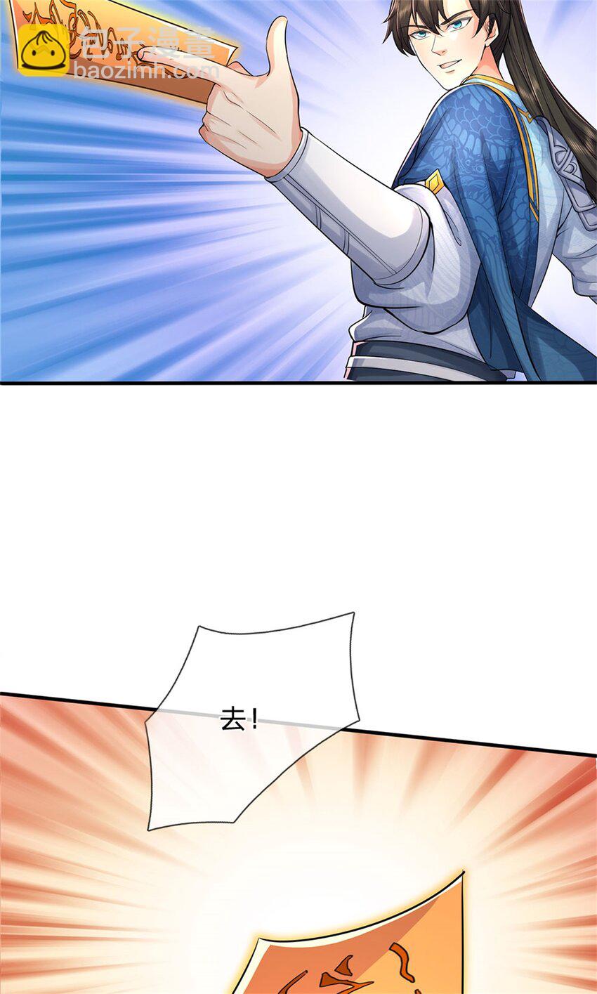 第89话 用尽底牌，就地突破-第91话