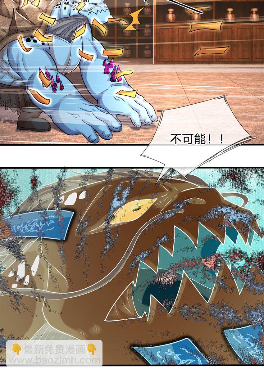 第89话 用尽底牌，就地突破-第91话