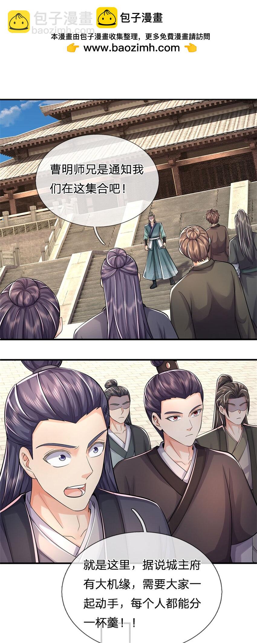 第89话 用尽底牌，就地突破-第91话