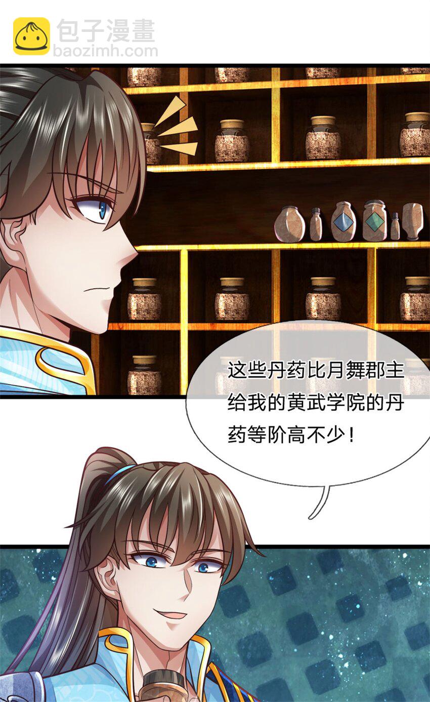 第89话 用尽底牌，就地突破-第91话