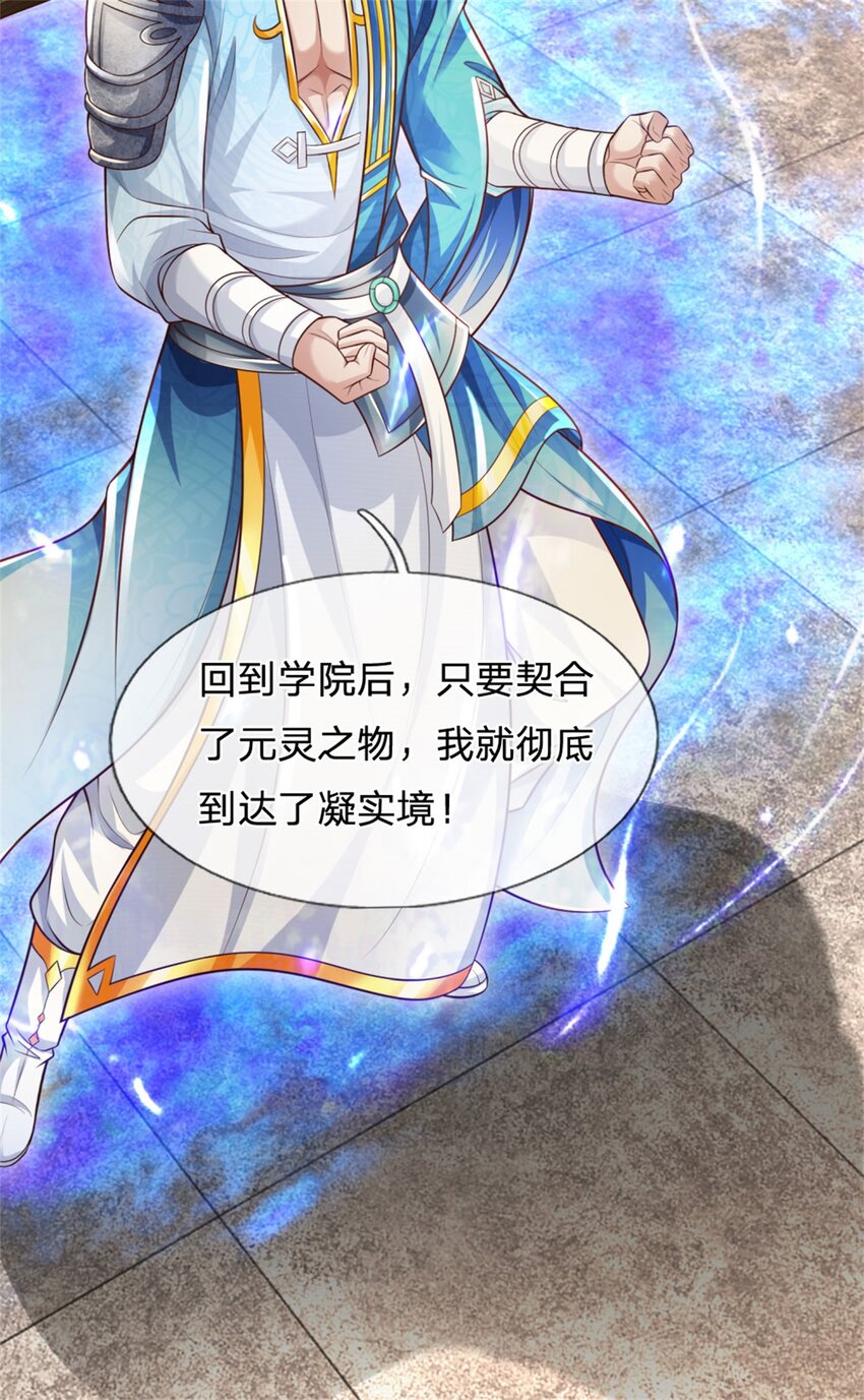 第89话 用尽底牌，就地突破-第91话