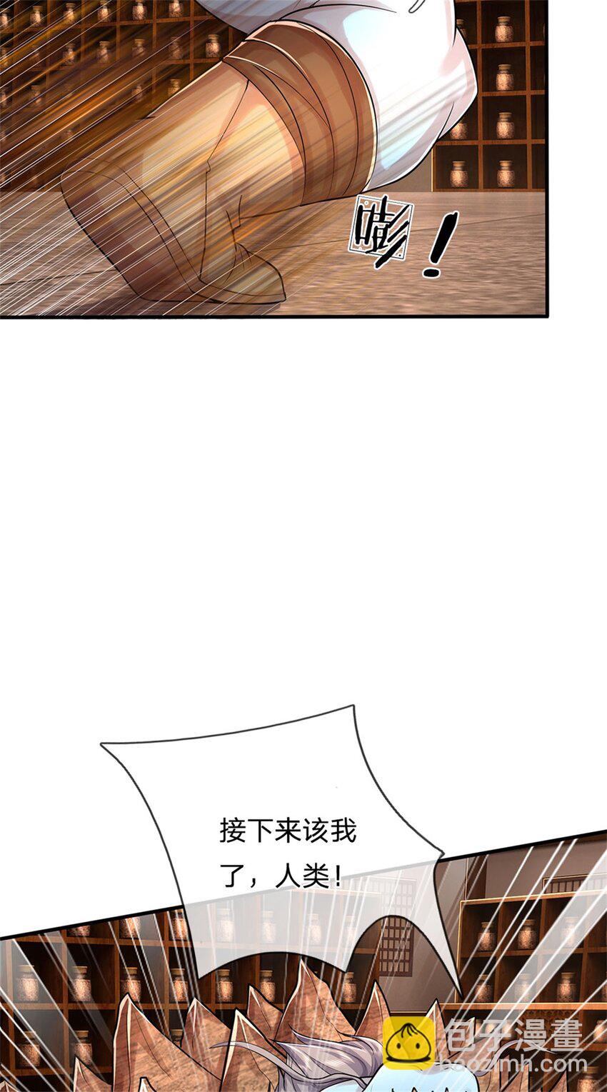 第89话 用尽底牌，就地突破-第91话