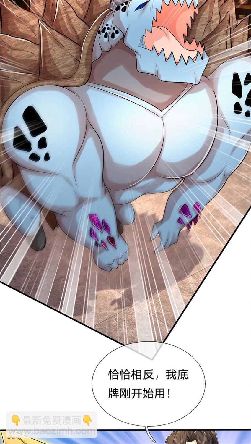 第89话 用尽底牌，就地突破-第91话