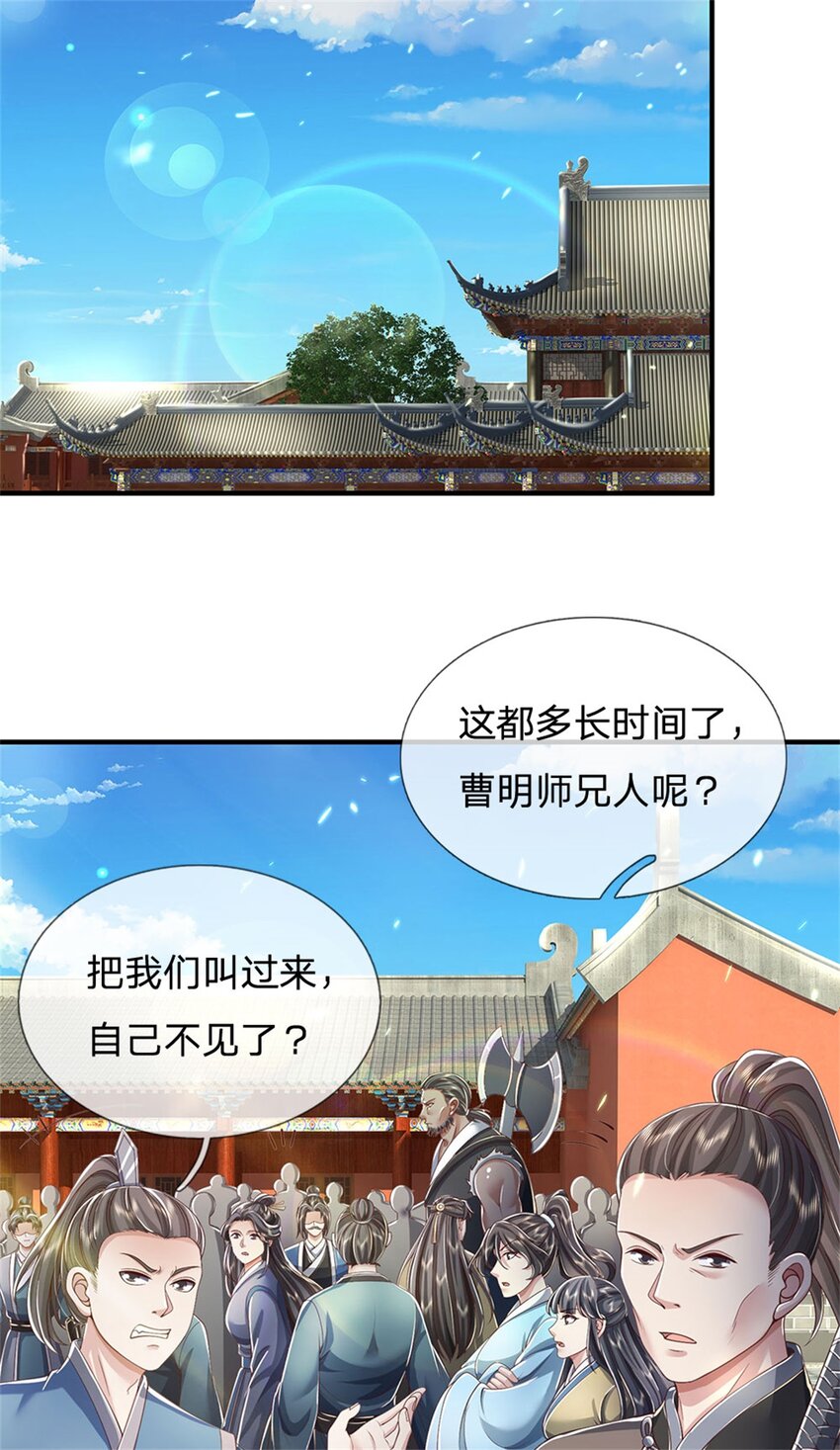 第91话 神魂外显，噬灵大阵-第93话