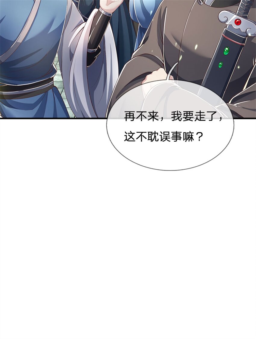 第91话 神魂外显，噬灵大阵-第93话