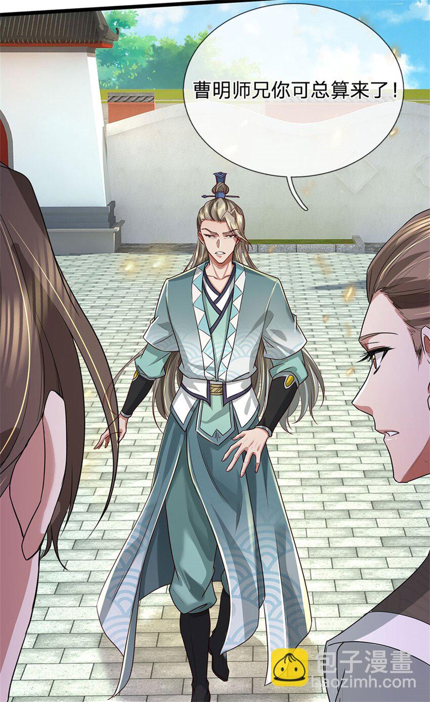 第91话 神魂外显，噬灵大阵-第93话