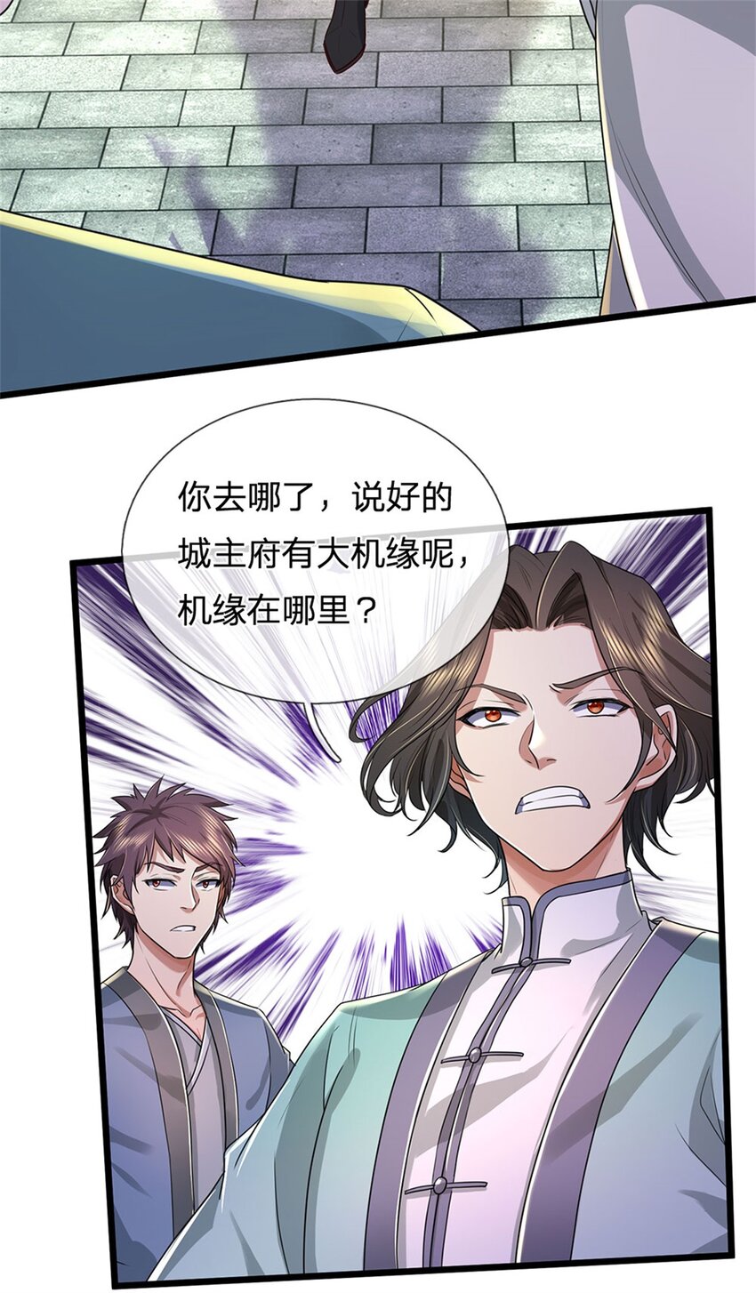 第91话 神魂外显，噬灵大阵-第93话