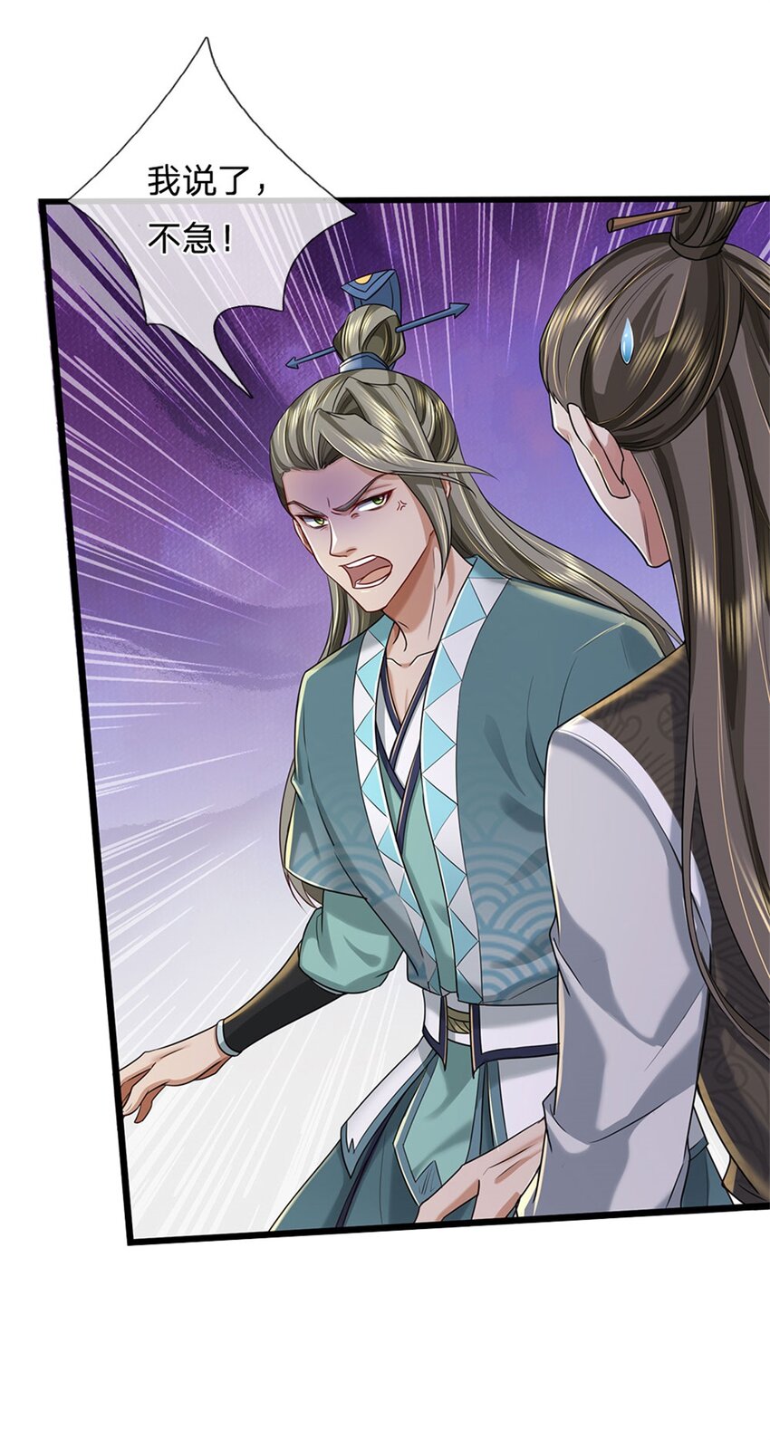 第91话 神魂外显，噬灵大阵-第93话