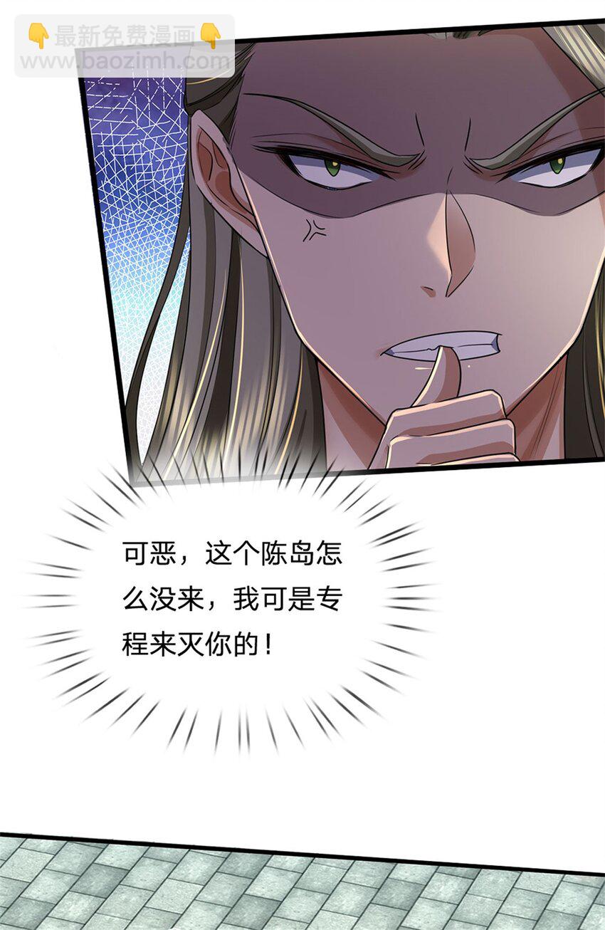 第91话 神魂外显，噬灵大阵-第93话