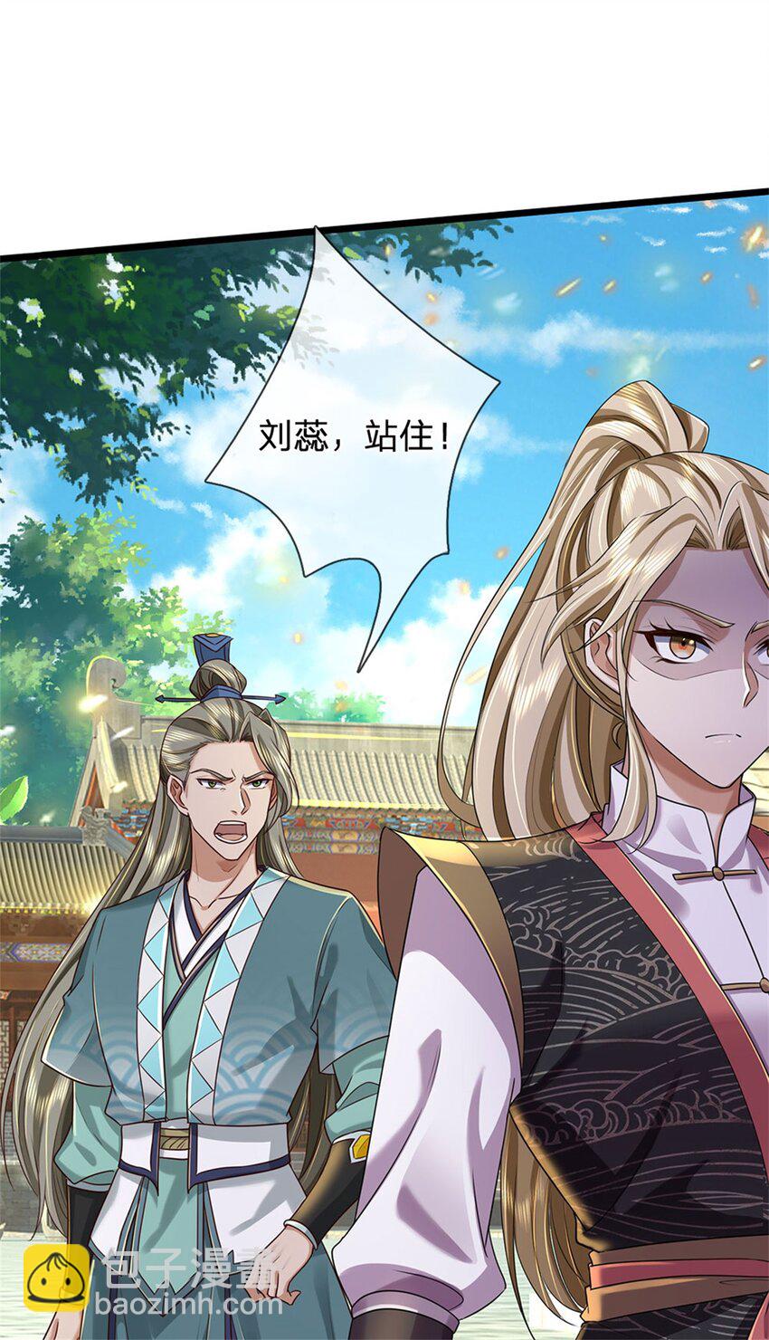 第91话 神魂外显，噬灵大阵-第93话