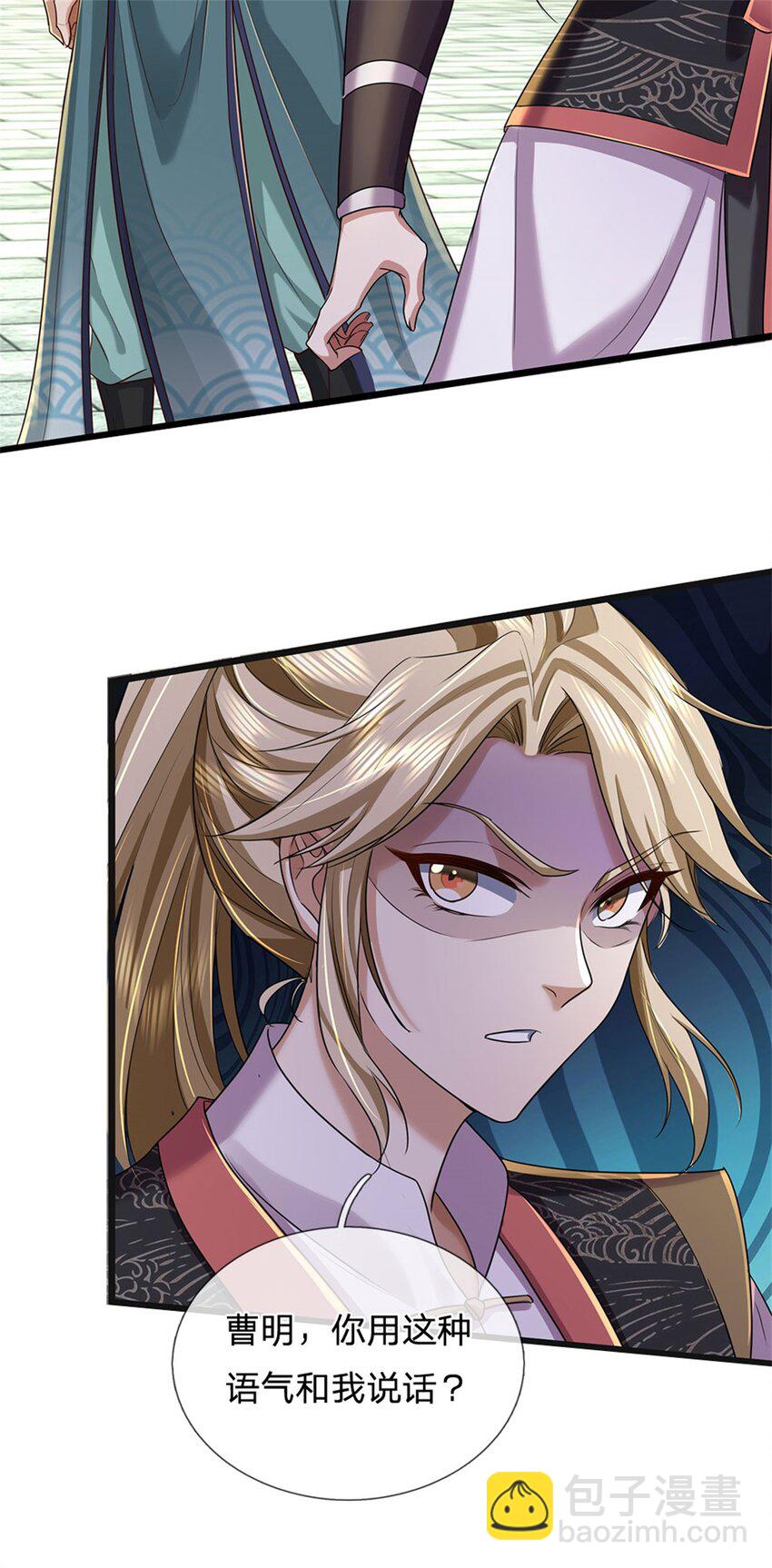 第91话 神魂外显，噬灵大阵-第93话