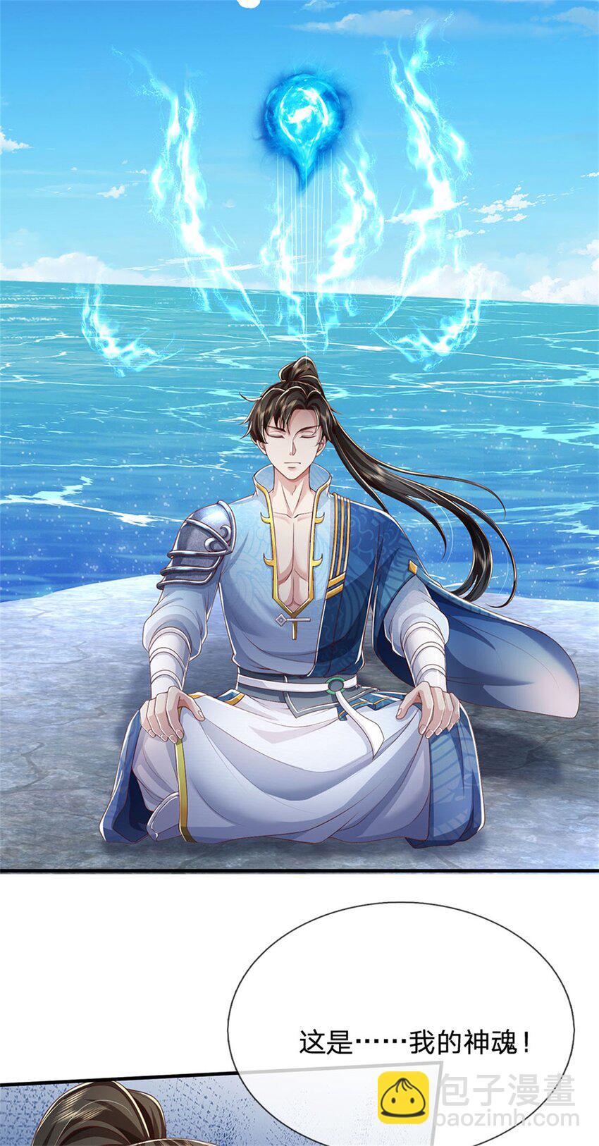 第91话 神魂外显，噬灵大阵-第93话