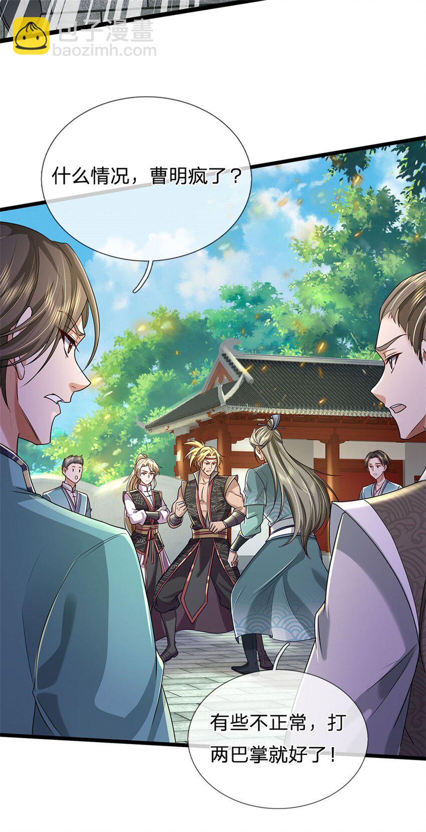 第91话 神魂外显，噬灵大阵-第93话