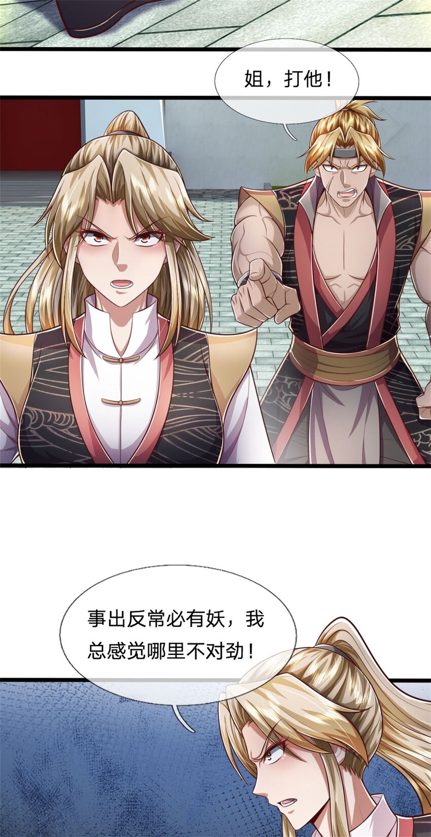 第91话 神魂外显，噬灵大阵-第93话