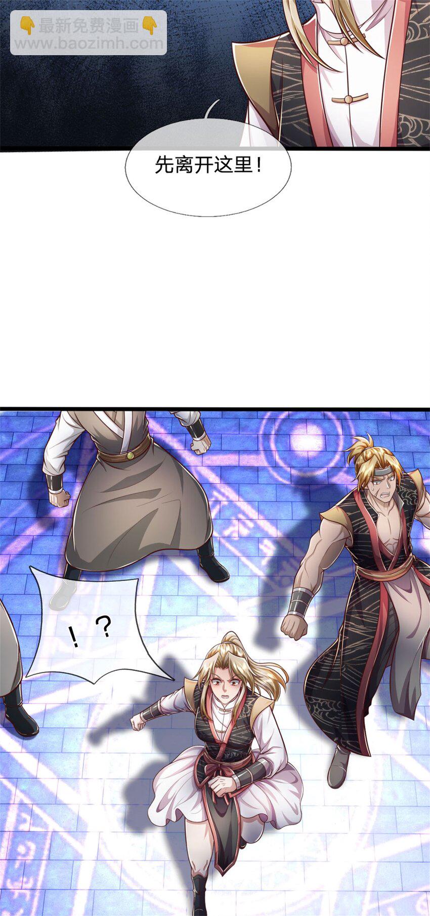 第91话 神魂外显，噬灵大阵-第93话