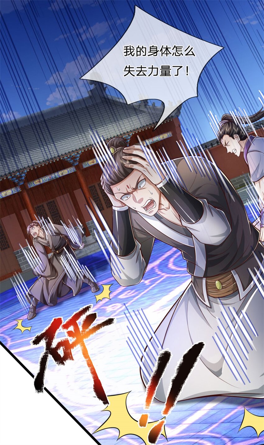 第91话 神魂外显，噬灵大阵-第93话