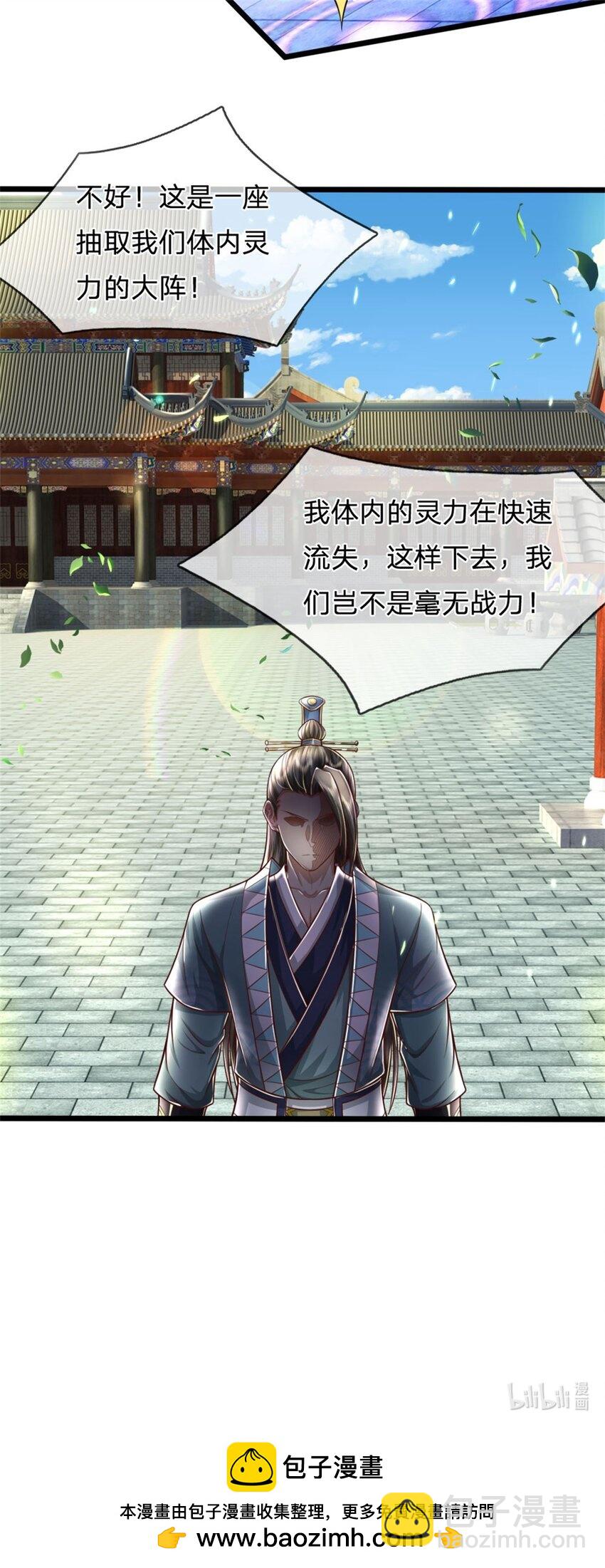 第91话 神魂外显，噬灵大阵-第93话