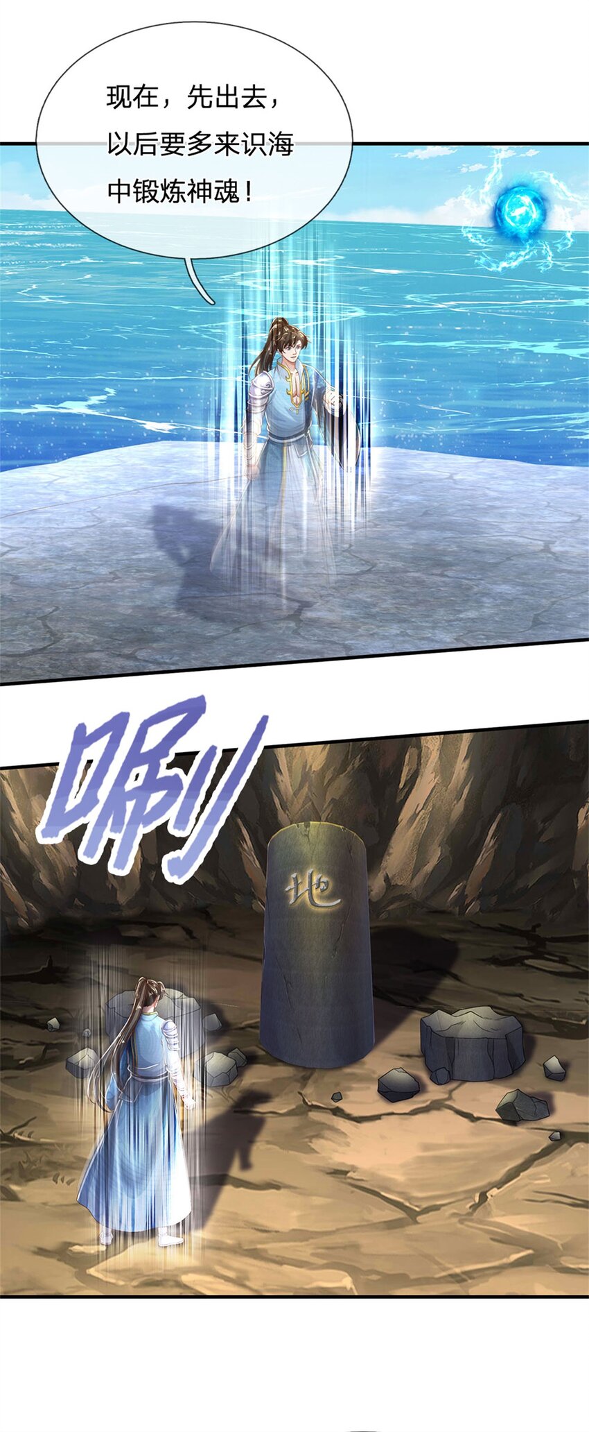 第91话 神魂外显，噬灵大阵-第93话