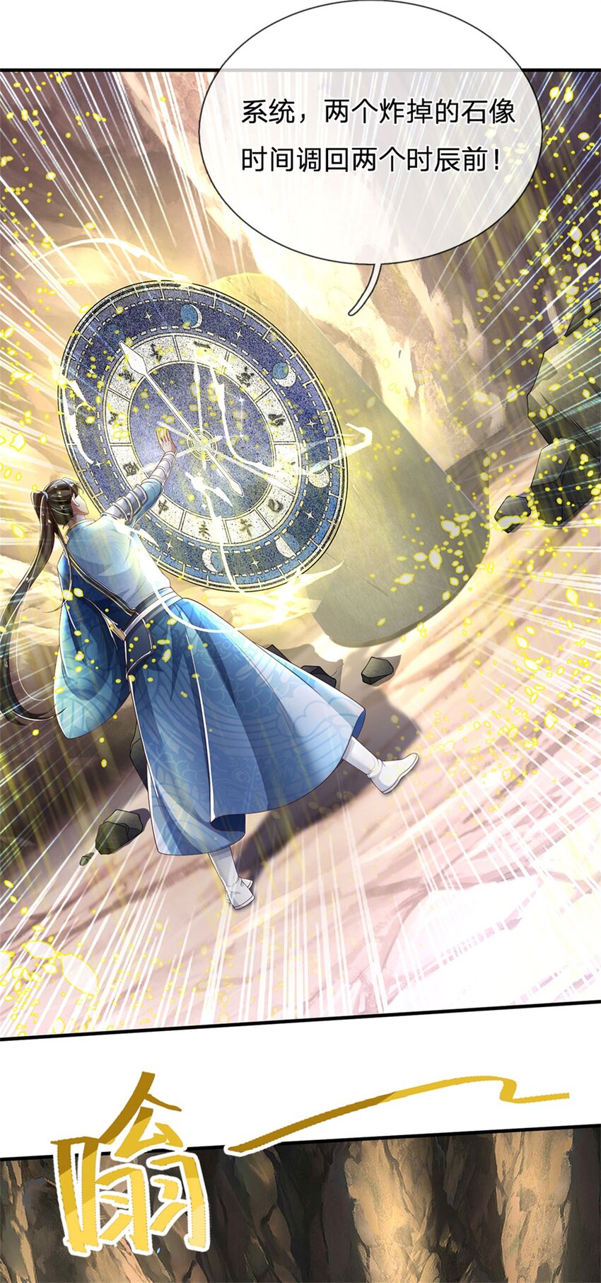 第91话 神魂外显，噬灵大阵-第93话