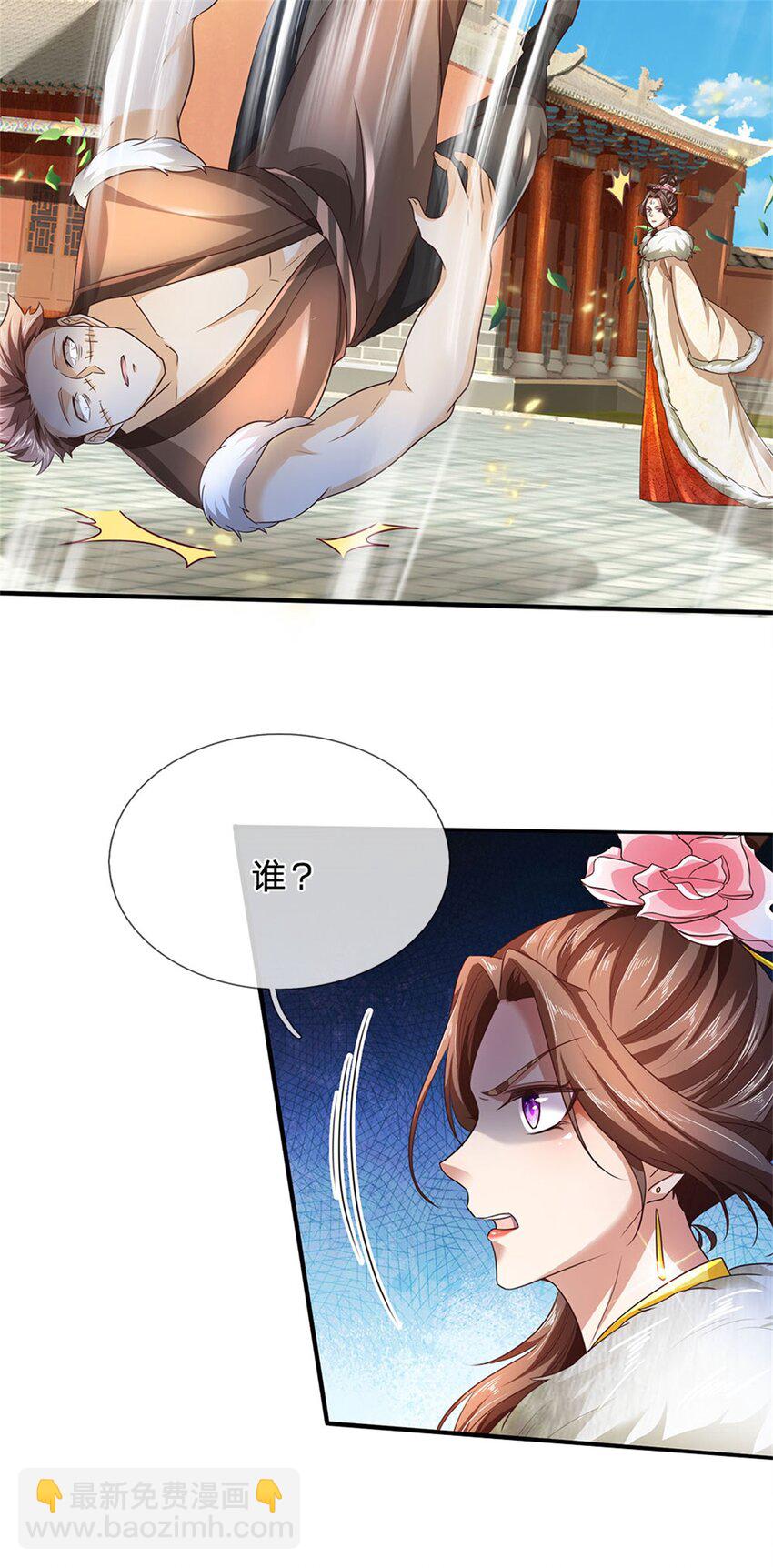 第93话 自投罗网，瓮中捉鳖-第95话