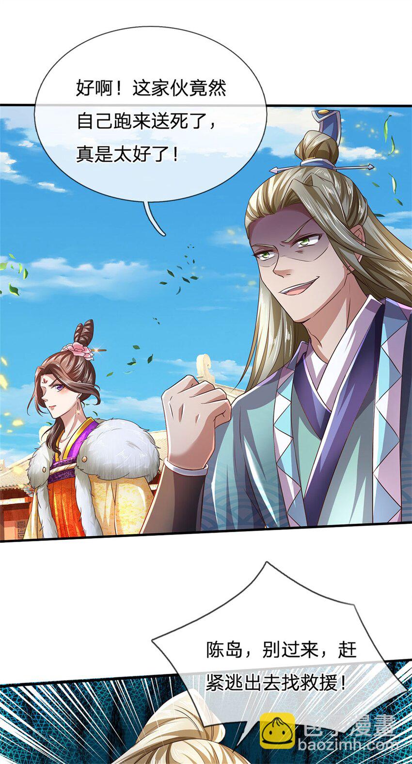 第93话 自投罗网，瓮中捉鳖-第95话