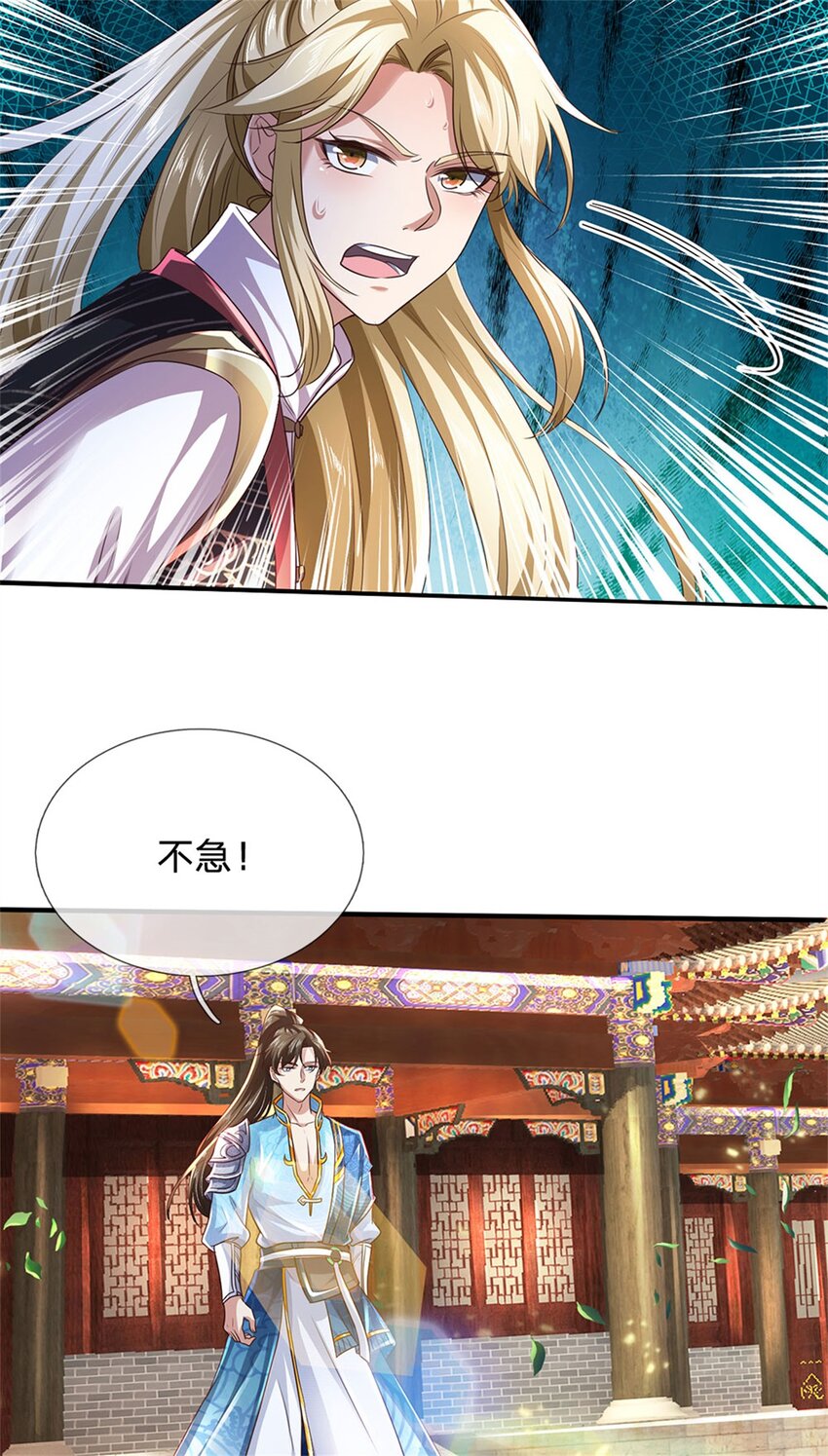 第93话 自投罗网，瓮中捉鳖-第95话