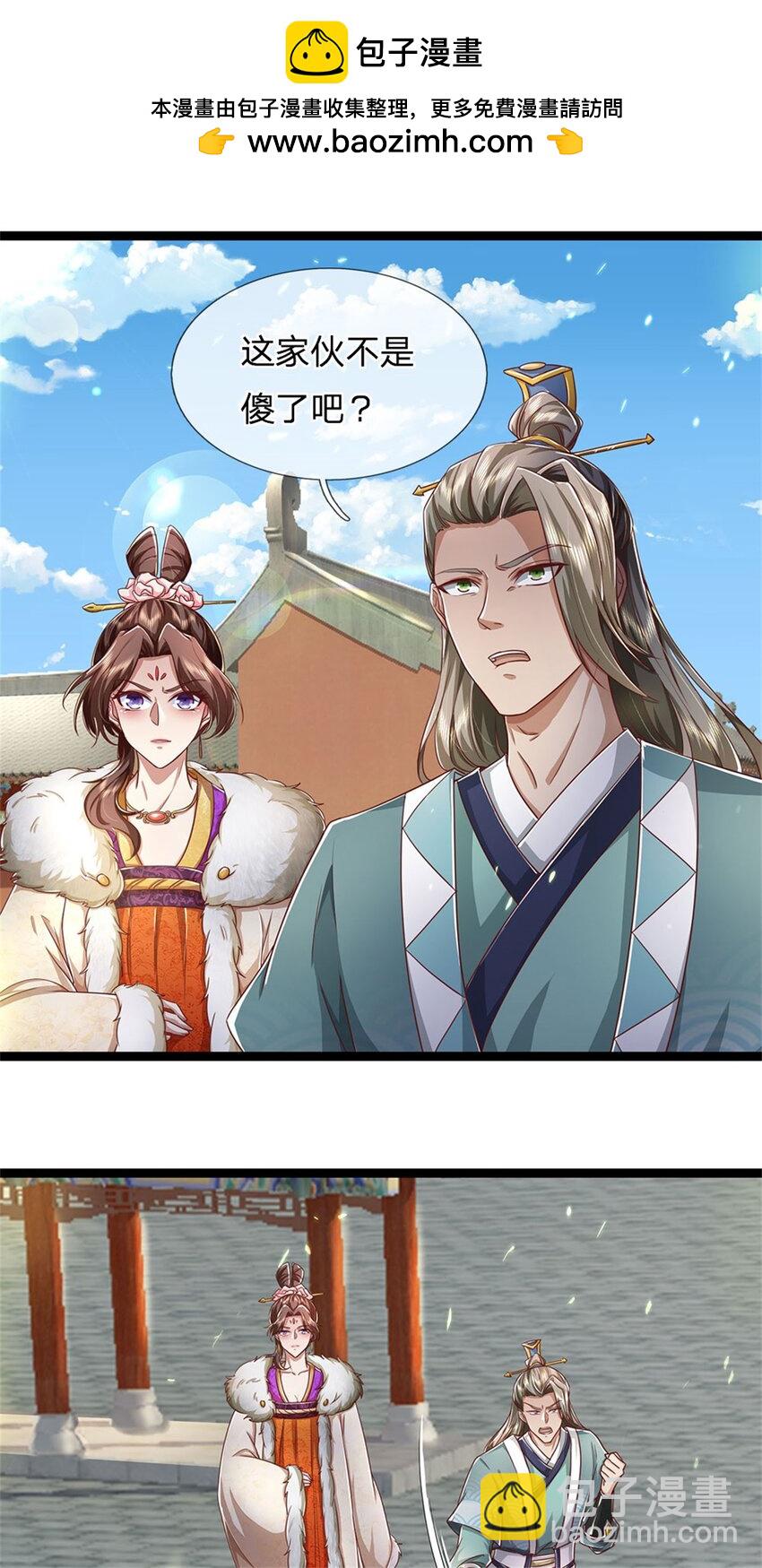 第93话 自投罗网，瓮中捉鳖-第95话