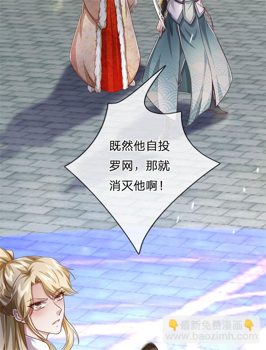 第93话 自投罗网，瓮中捉鳖-第95话