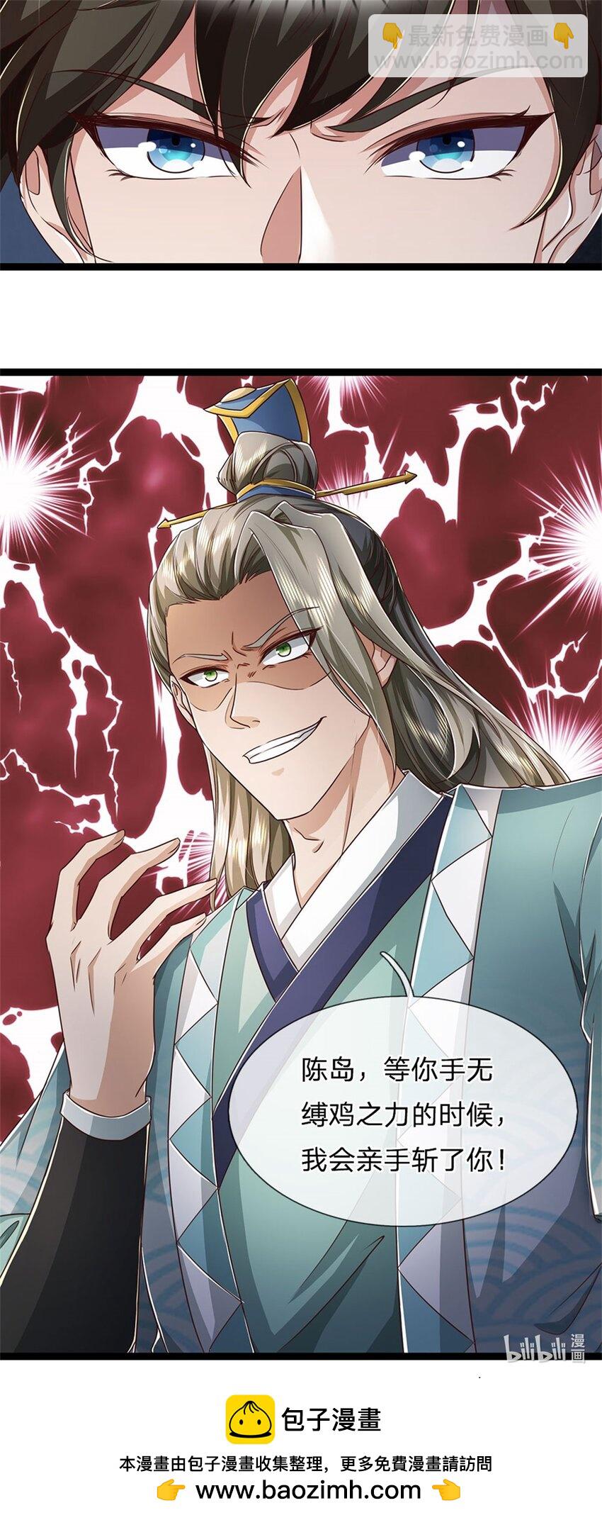 第93话 自投罗网，瓮中捉鳖-第95话