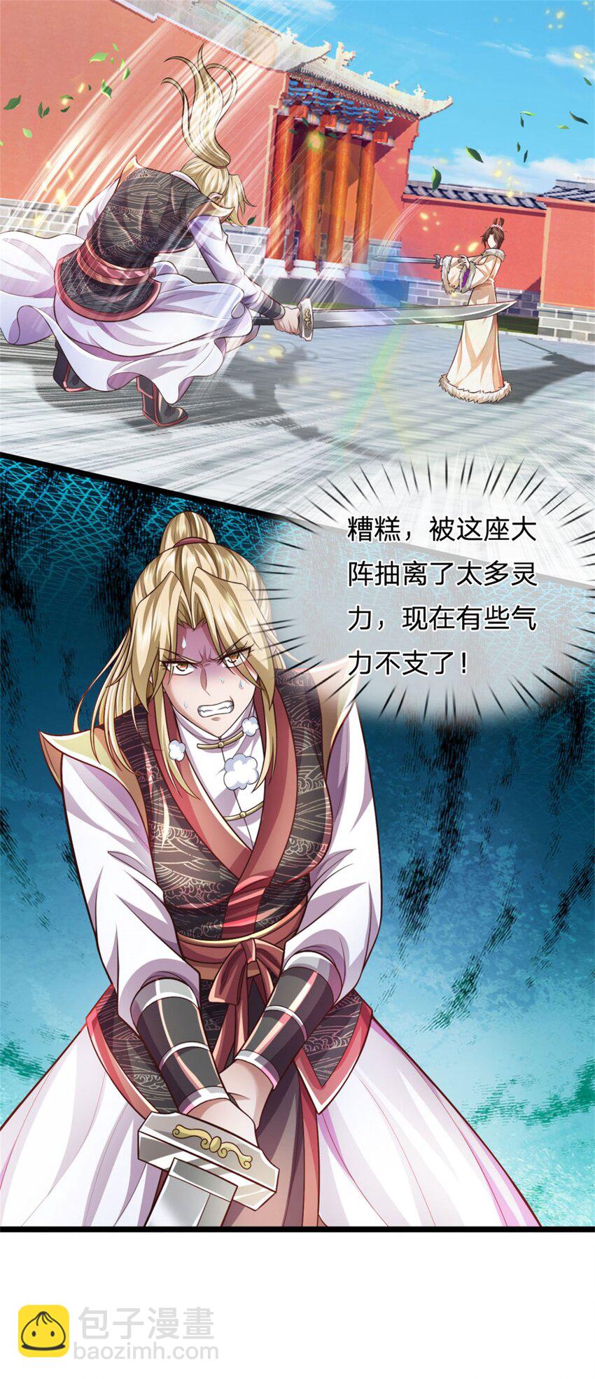 第93话 自投罗网，瓮中捉鳖-第95话