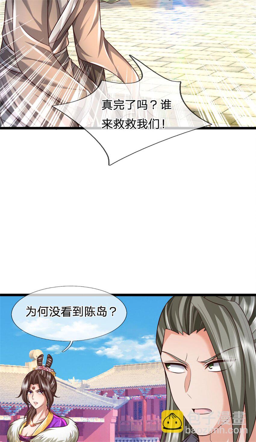 第93话 自投罗网，瓮中捉鳖-第95话