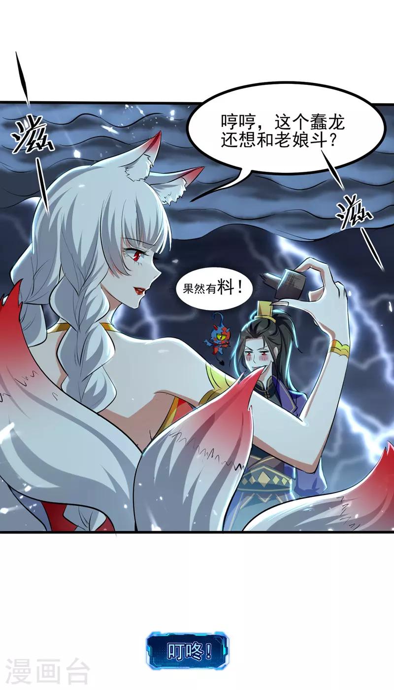 第10话 屠龙-第11话