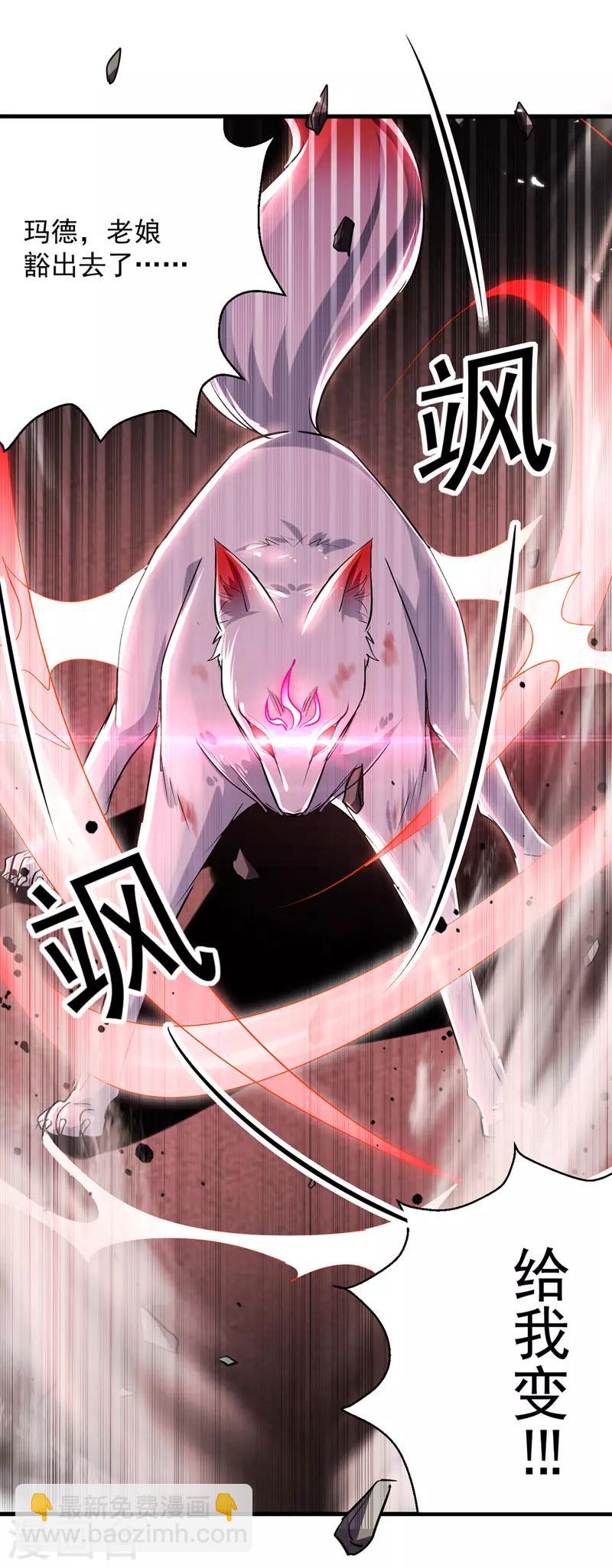 第10话 屠龙-第11话