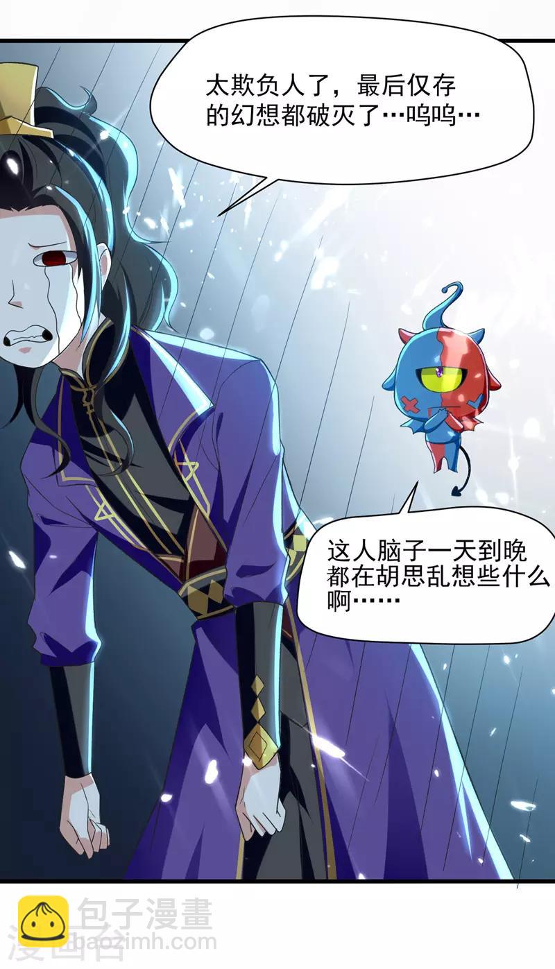 第12话 神兽小灰驴-第13话