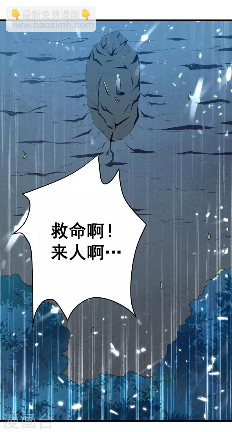 第12话 神兽小灰驴-第13话