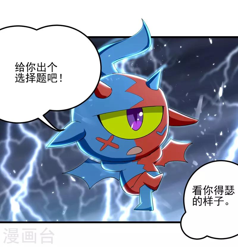 第12话 神兽小灰驴-第13话