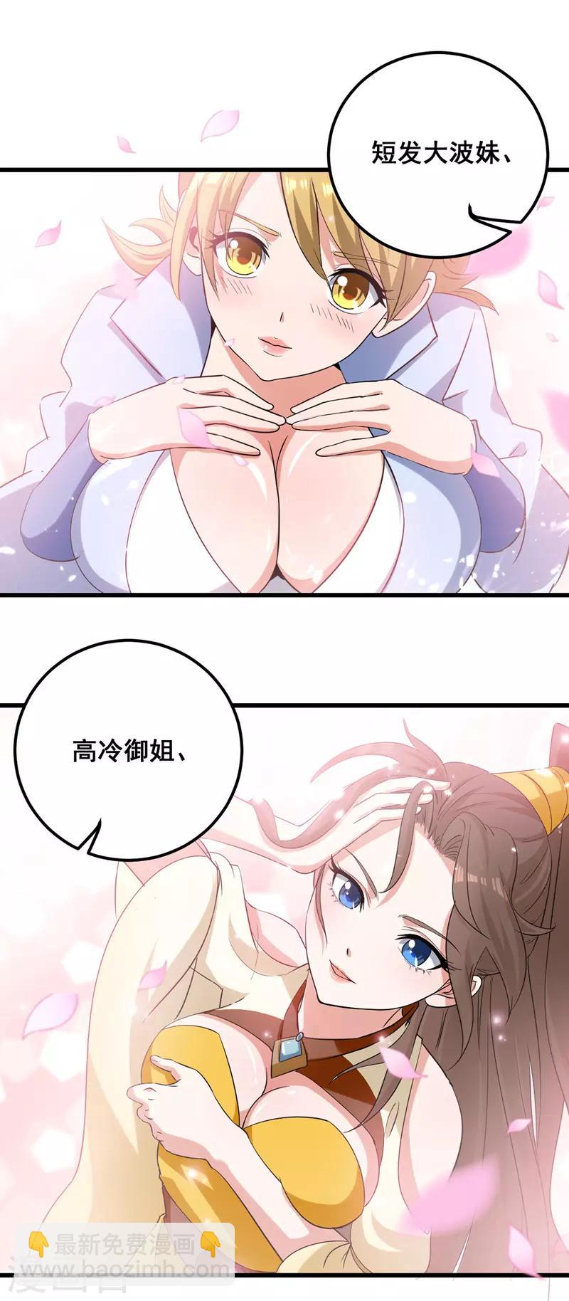 第12话 神兽小灰驴-第13话