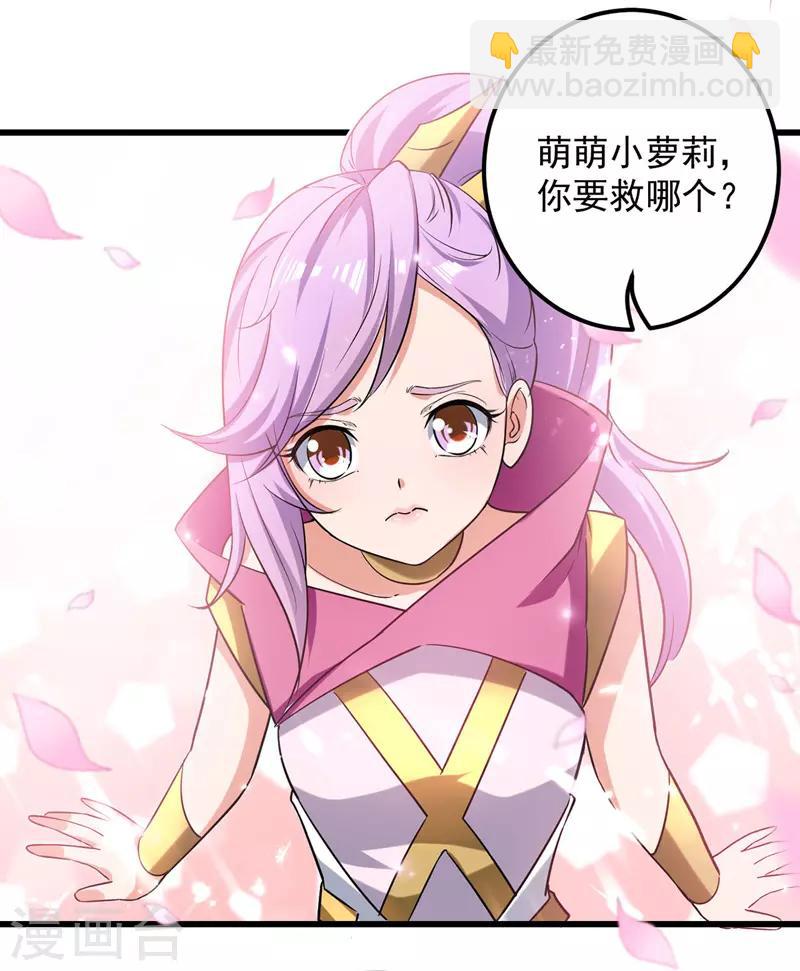 第12话 神兽小灰驴-第13话