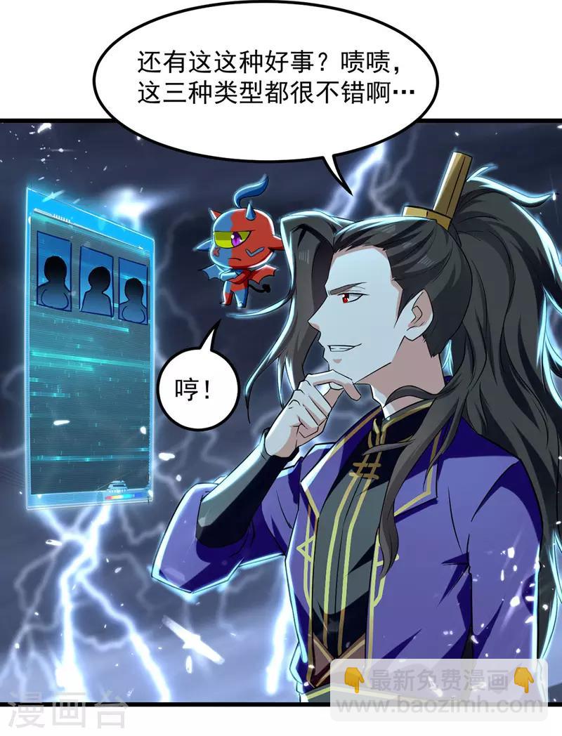 第12话 神兽小灰驴-第13话