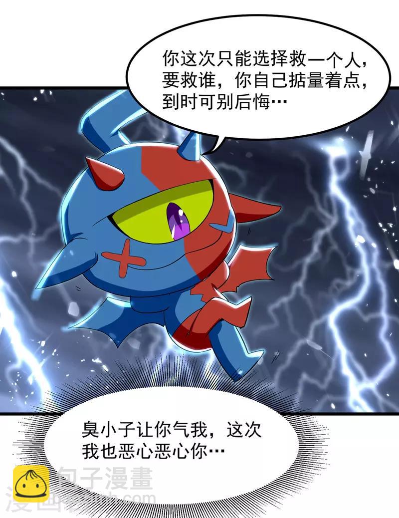 第12话 神兽小灰驴-第13话