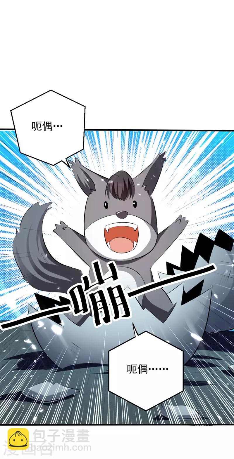 第12话 神兽小灰驴-第13话