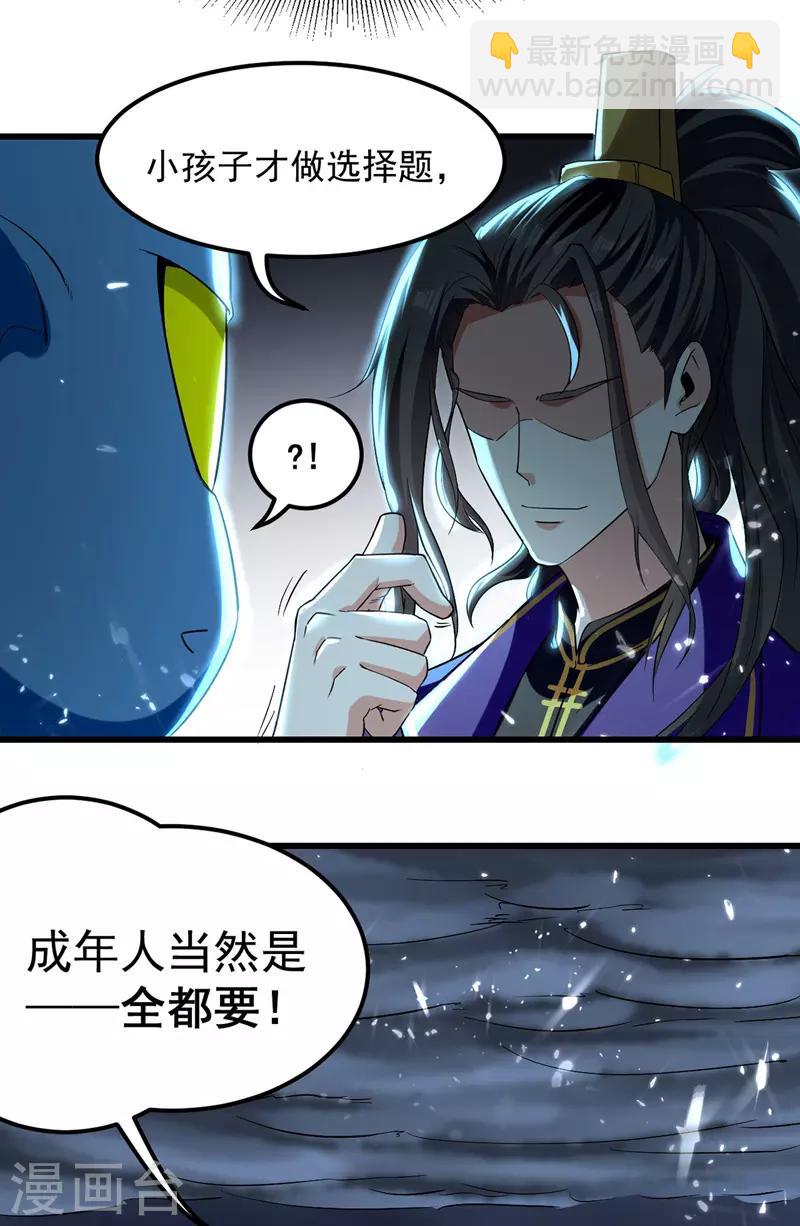 第12话 神兽小灰驴-第13话