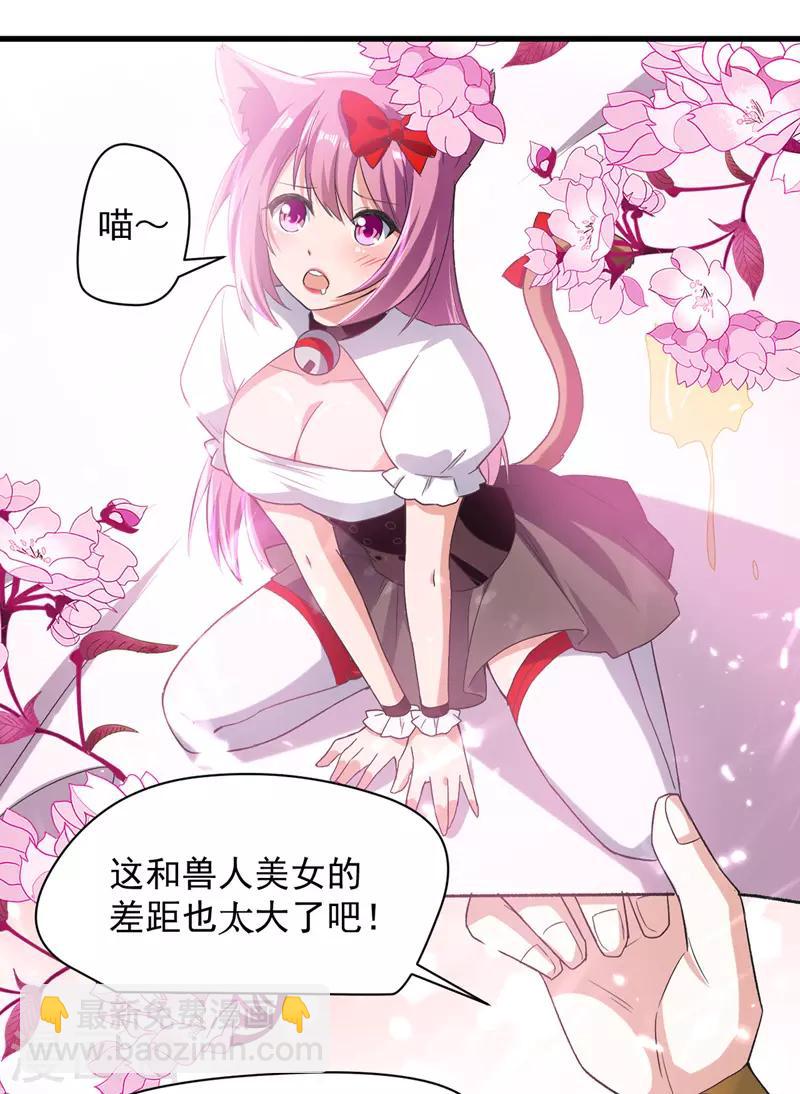 第12话 神兽小灰驴-第13话