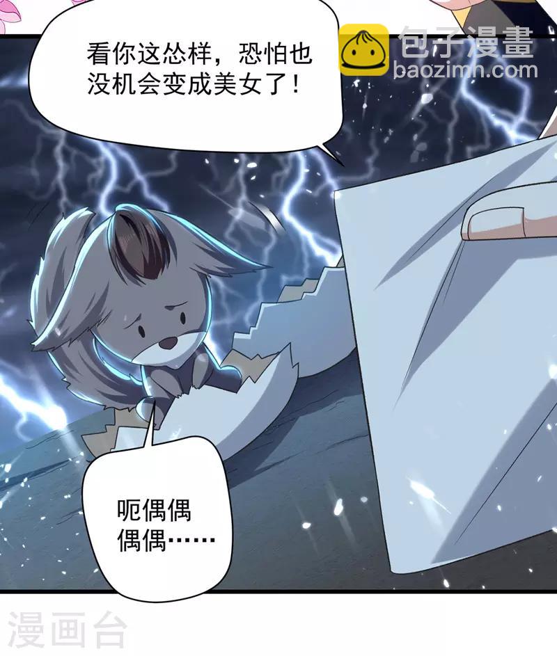 第12话 神兽小灰驴-第13话