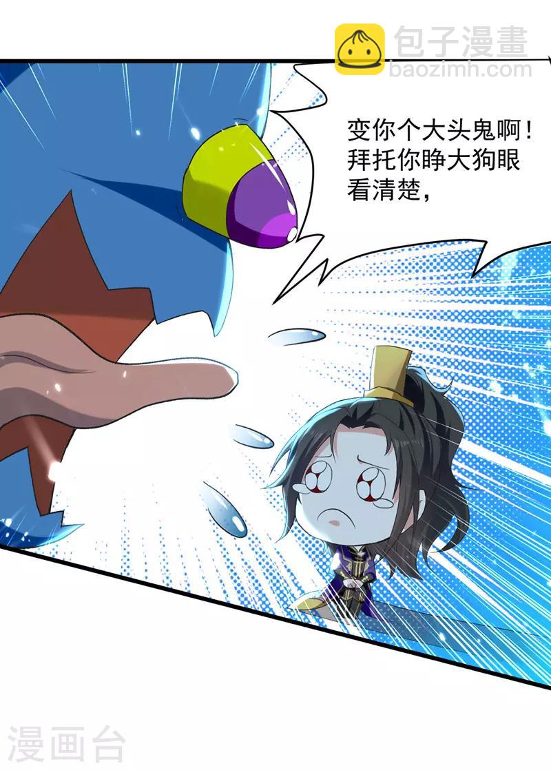 第12话 神兽小灰驴-第13话