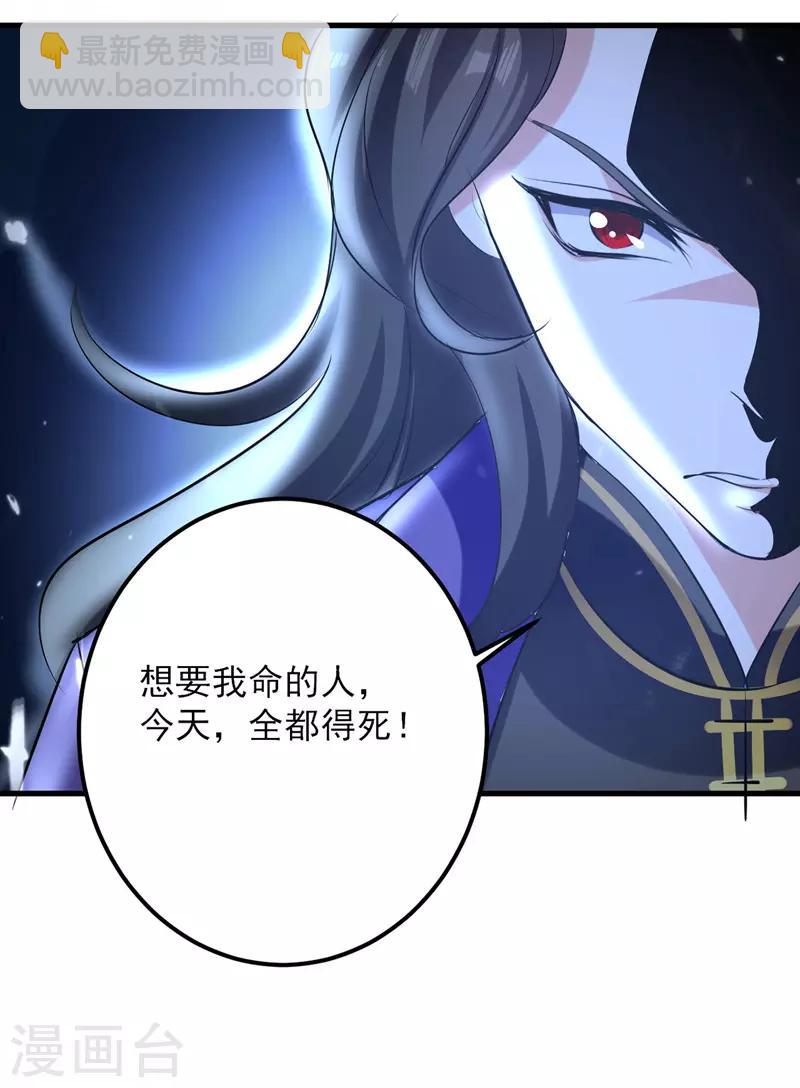 第18话 杀上后山-第19话