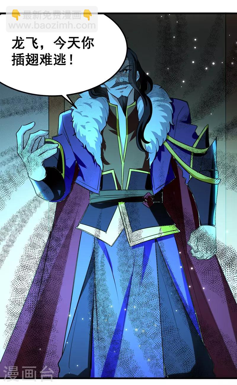 第18话 杀上后山-第19话