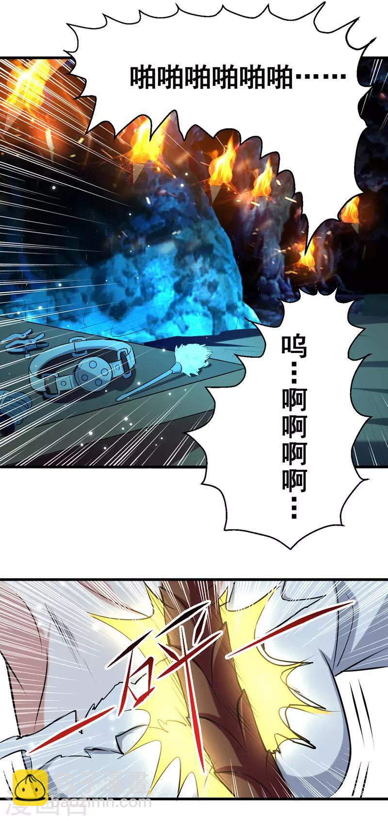 第18话 杀上后山-第19话