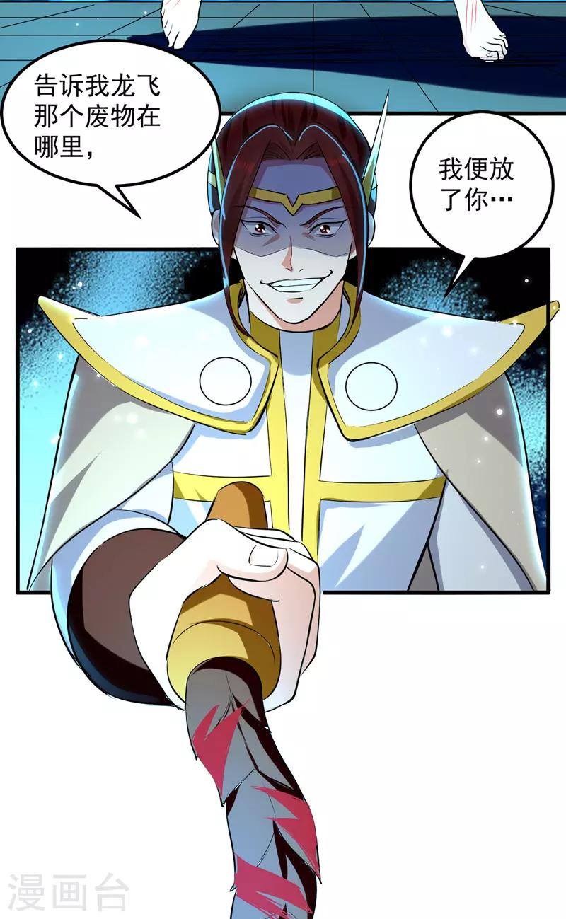 第18话 杀上后山-第19话